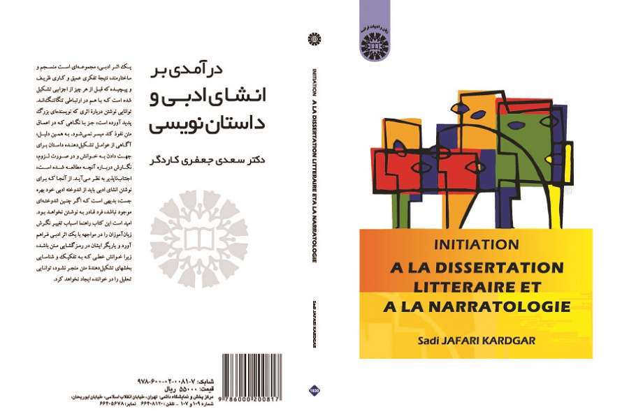 Initiation: A Ladissertation Litteraire et a la Narratologie