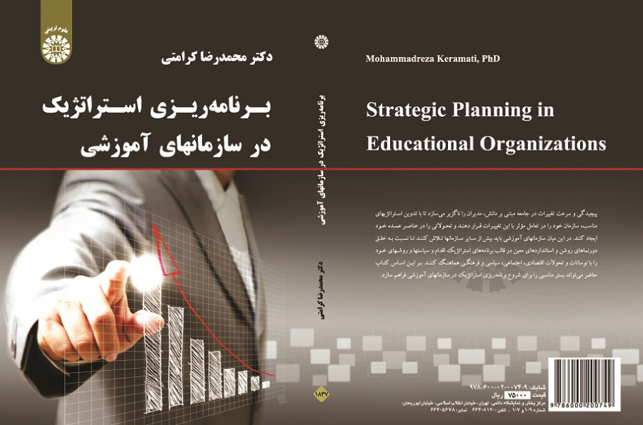 Strategic Planning in Educational Organizations