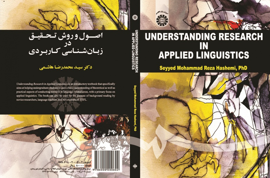 Understanding Research In Applied Linguistics