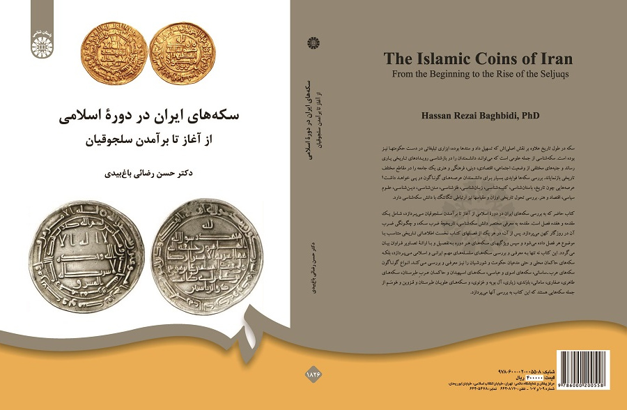 The Islamic Coins of Iran: From the Beginning to the Rise of the Seljuqs