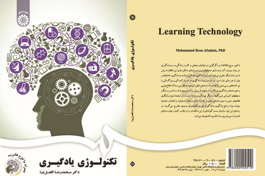 Learning Technology