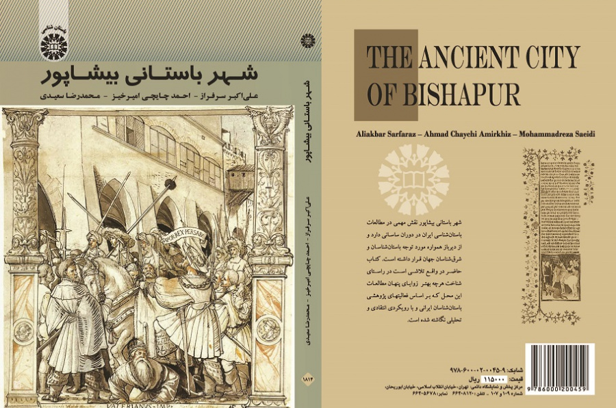 The Ancient City of Bishapur