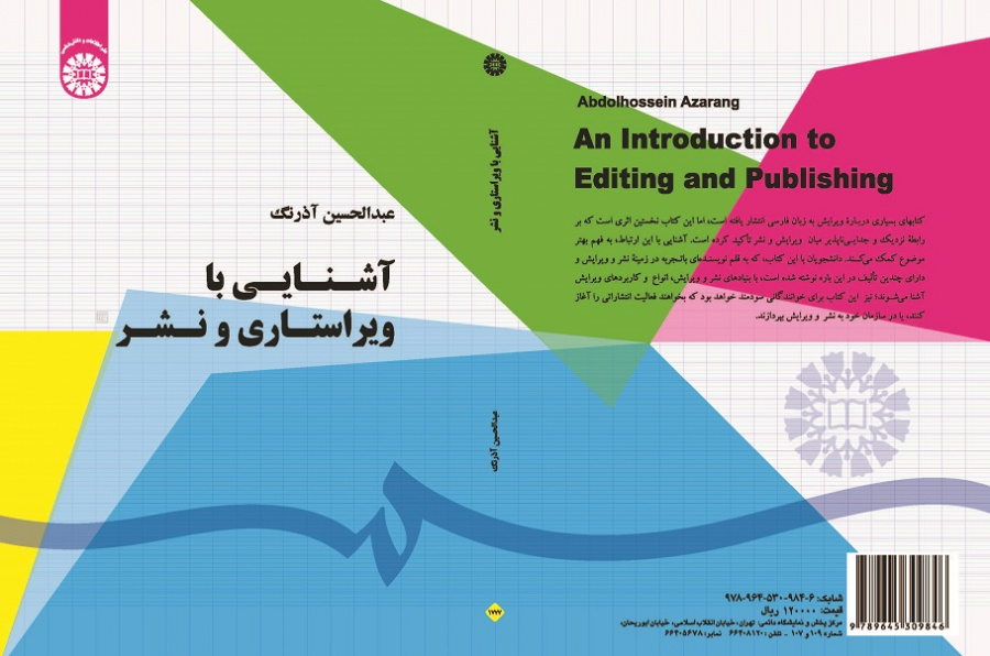 An Introduction to Editing and Publishing
