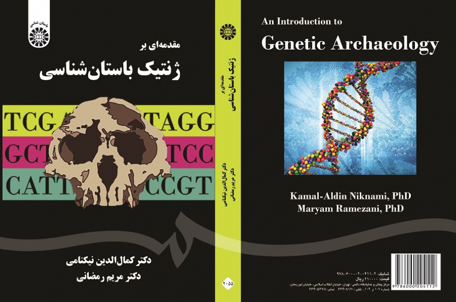 An Introduction to Genetic Archaeology