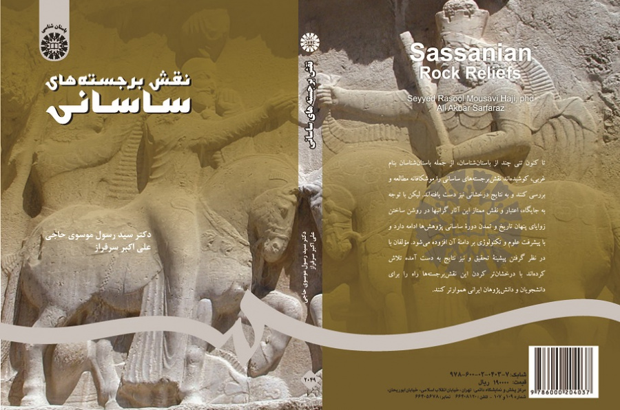 Sassanian Rock Reliefs