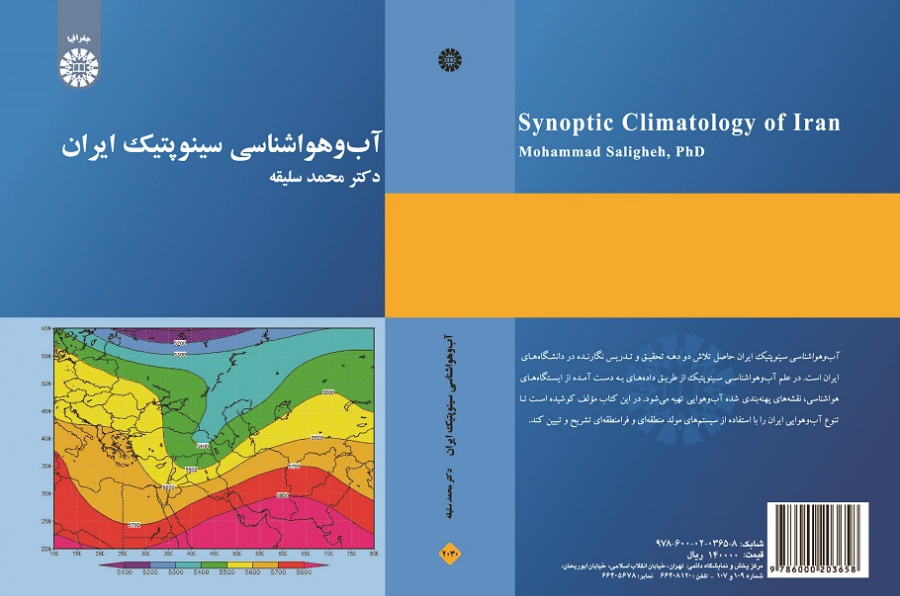 Synoptic Climatology of Iran