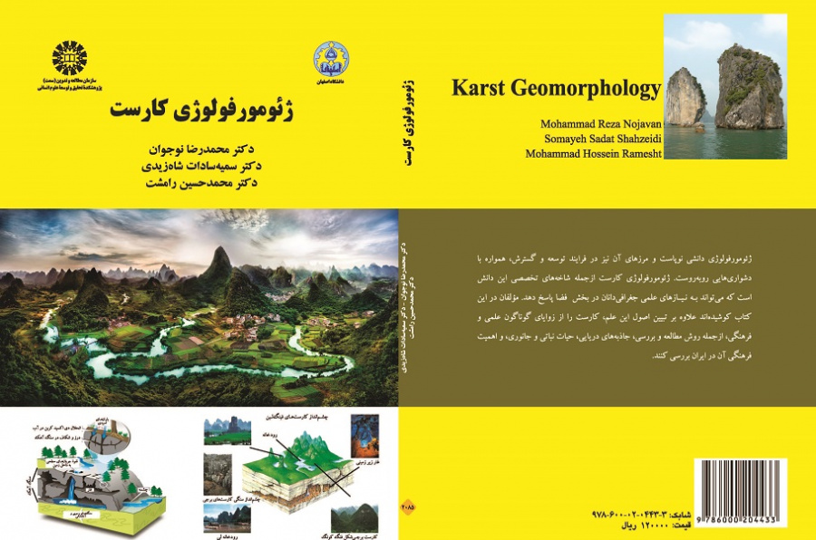 Karst Geomorphology