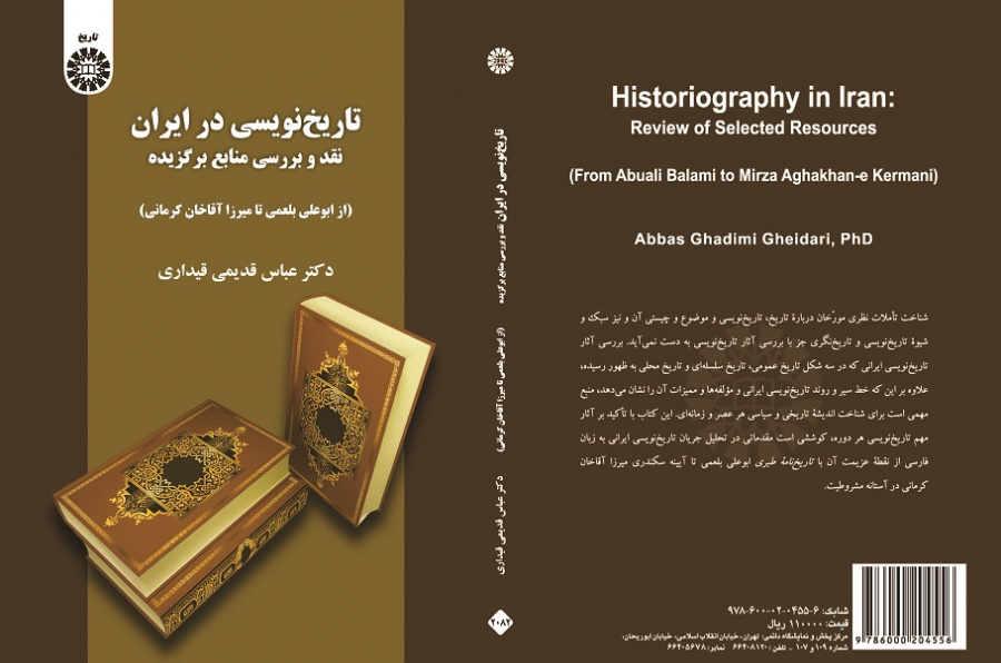 Historiography in Iran: Review of Selected Resources