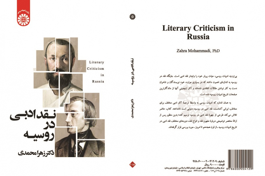 Literary Criticism in Russia