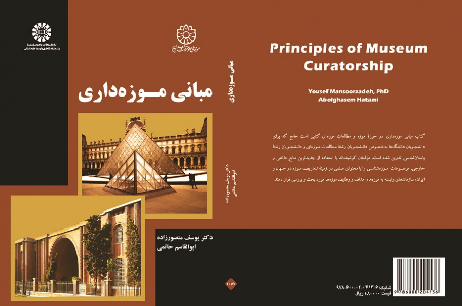Principles of Museum Curatorship