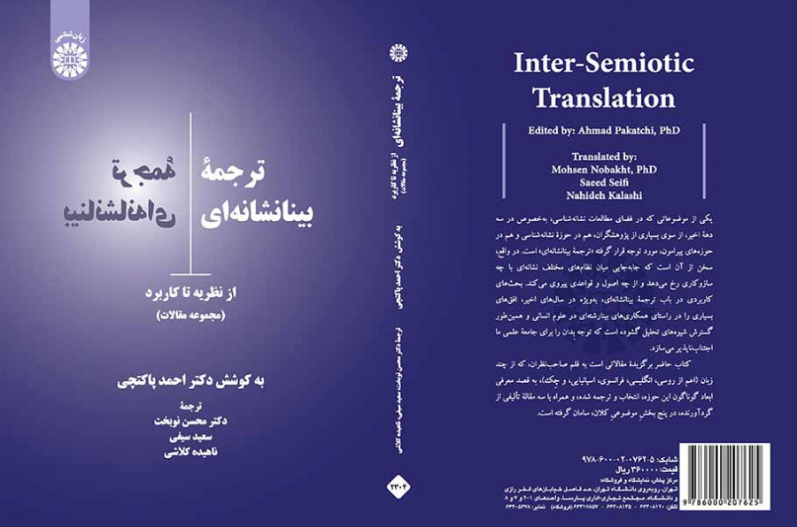 Inter-Semiotic Translation