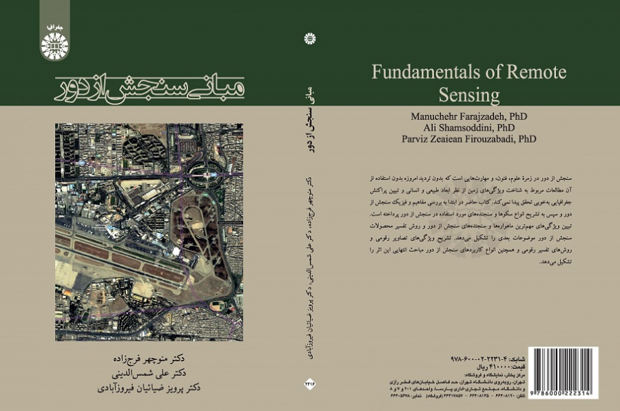 Fundamentals of Remote Sensing