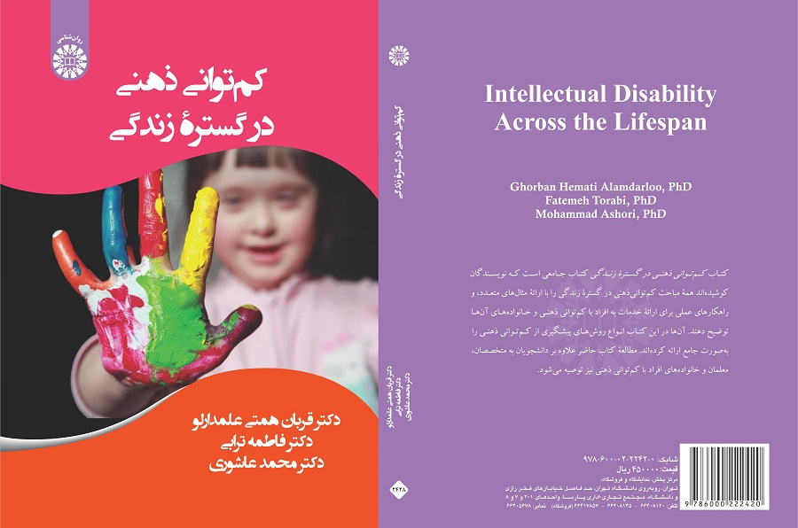 Intellectual Disability Across the Lifespan