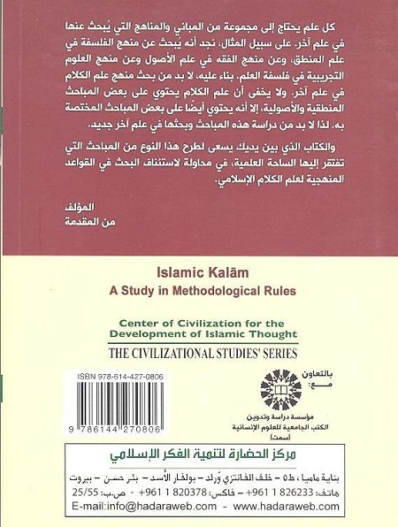 Methodology of Ilm-al-Kalam: Principles for Elicitation and Justification of Believes