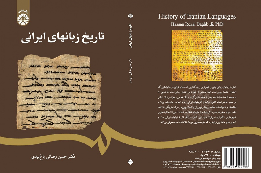 History of Iranian Languages