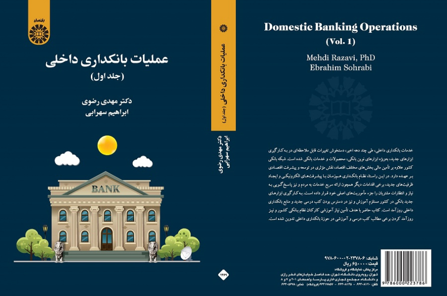 Domestic Banking Operations (Vol.I)