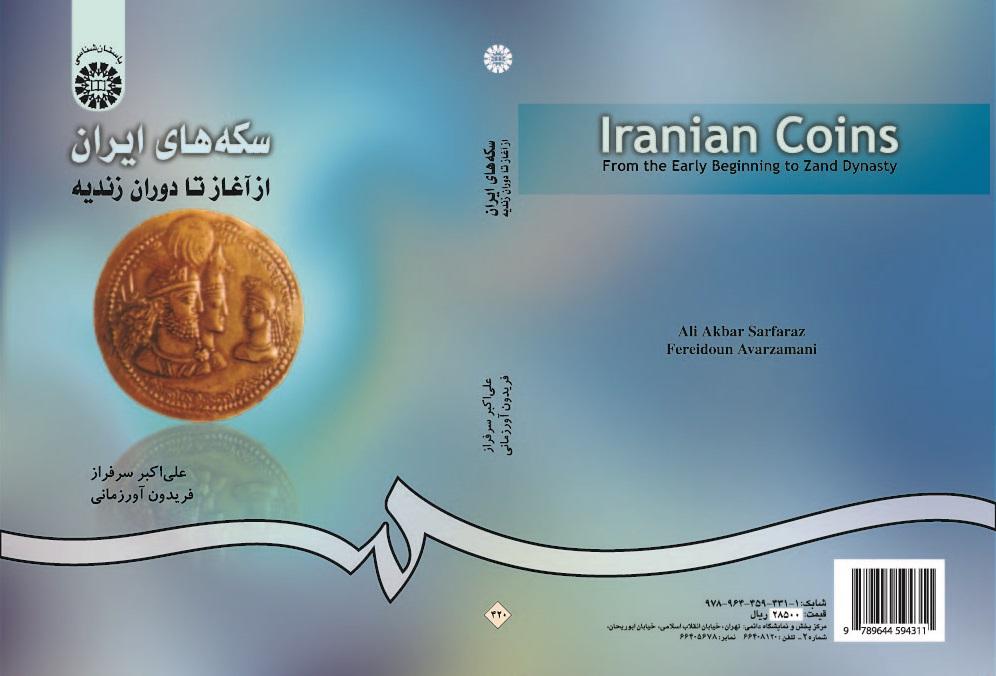 Persian Coins: from the Early Beginning to Zand Dynasty