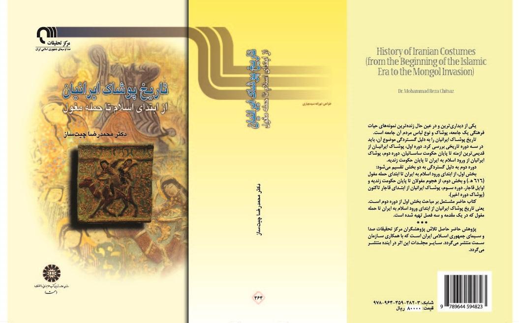 History of Iranian Costumes: from the Beginning of the Islamic Era to the Mongol Invasion
