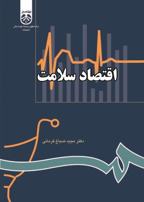 Health Economics