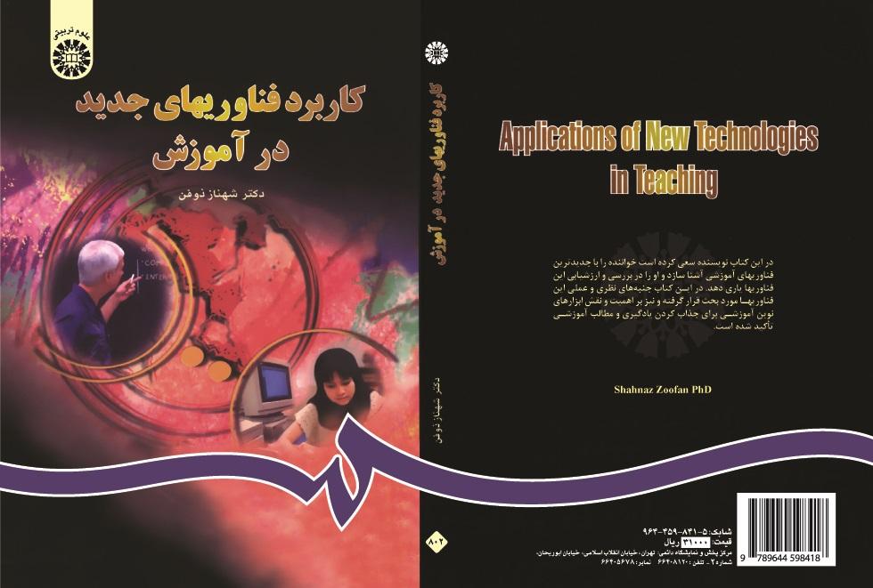Applications of New Technologies in Teaching