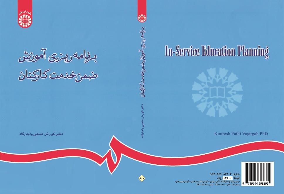 In-Service Education Planning