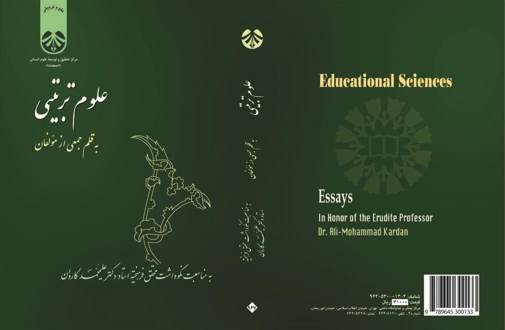 Educational Sciences