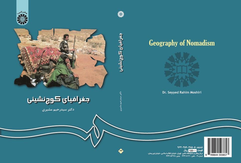 Geography of Nomadism