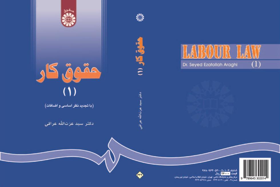 Labor Law (1)
