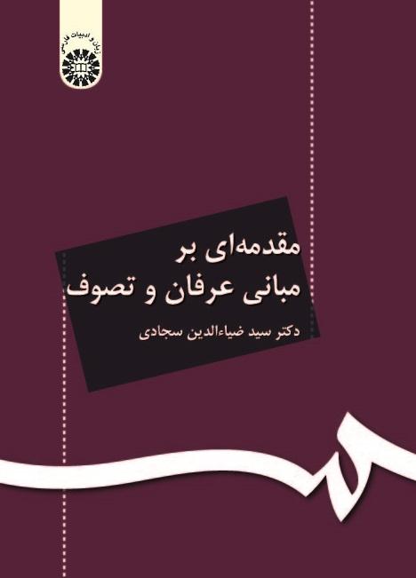 The Foundations of Mysticism and Sufism