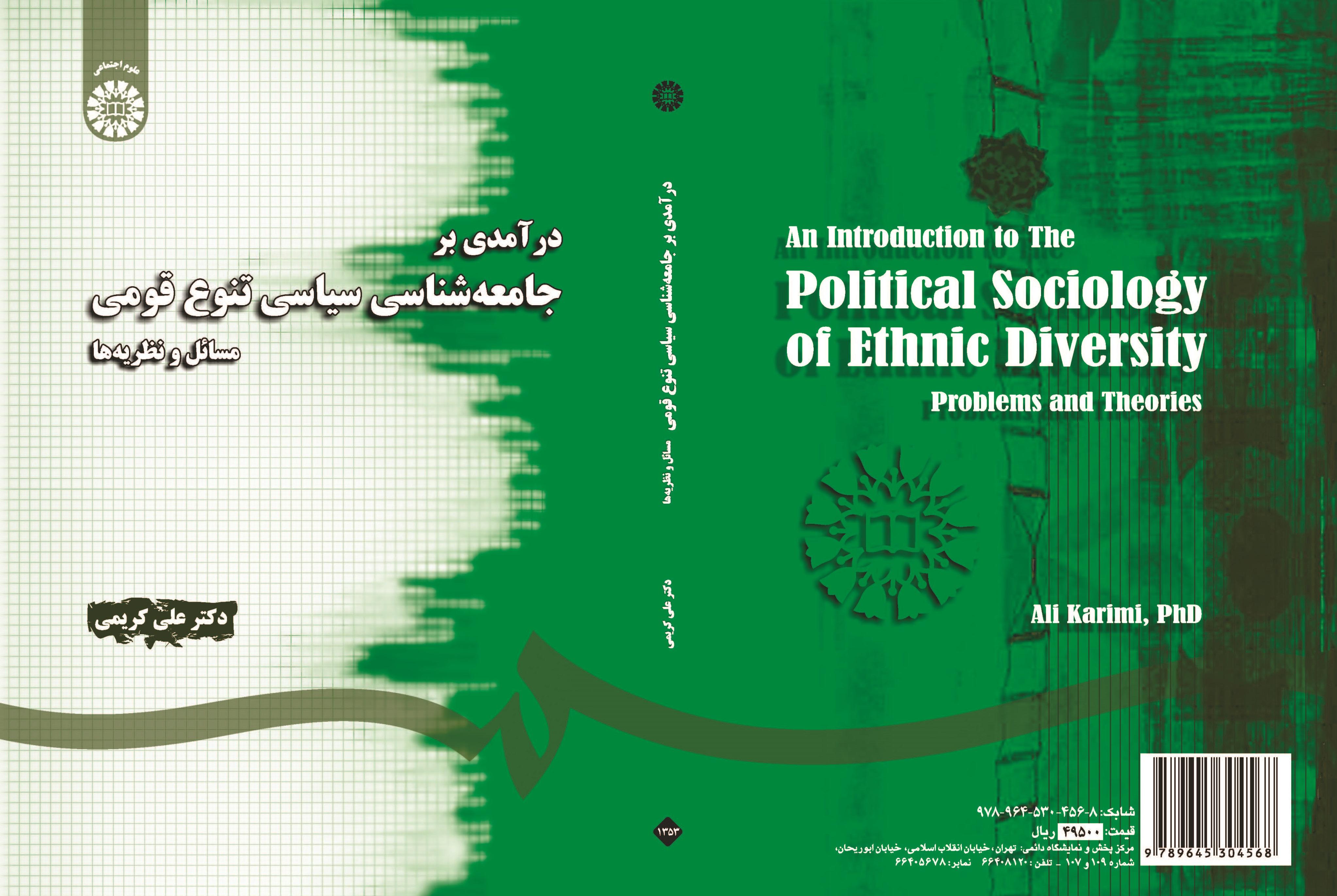 An Introduction to the Political Sociology of Ethnic Diversity: Problems and Theories