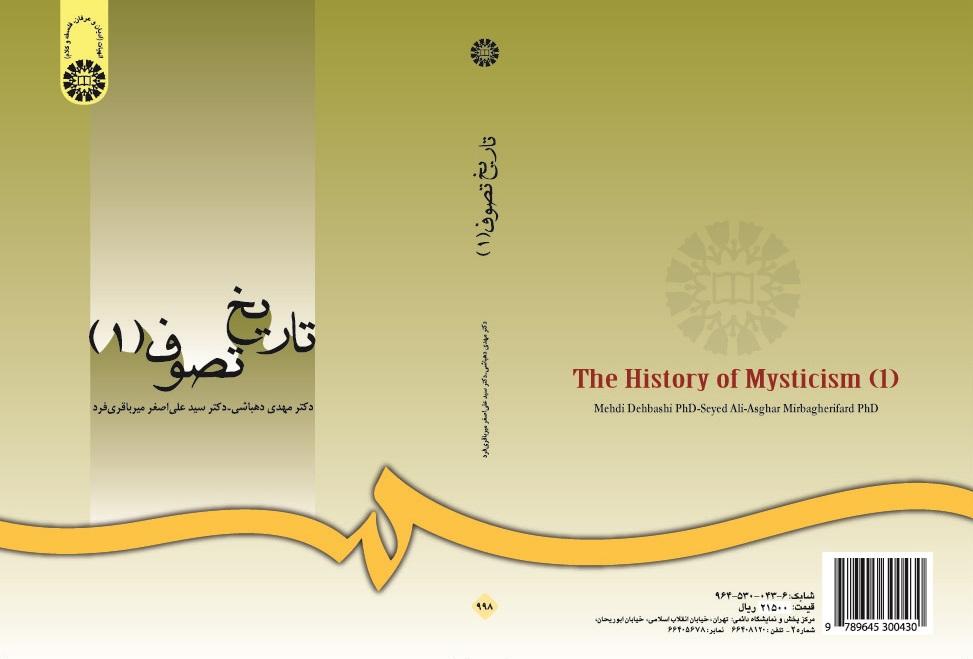 The History of Mysticism (1)