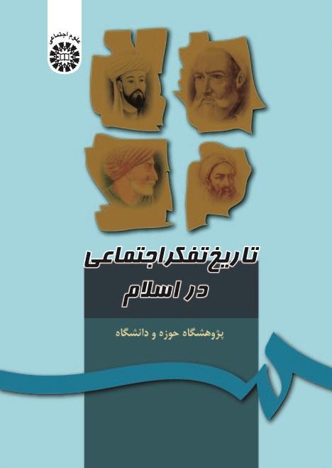 The History of Social Thought in Islam