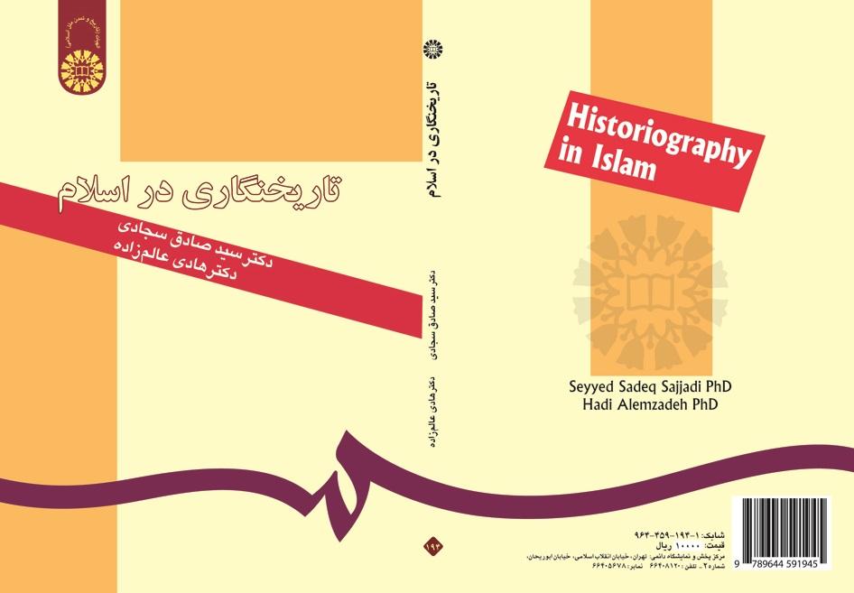 Historiography in Islam