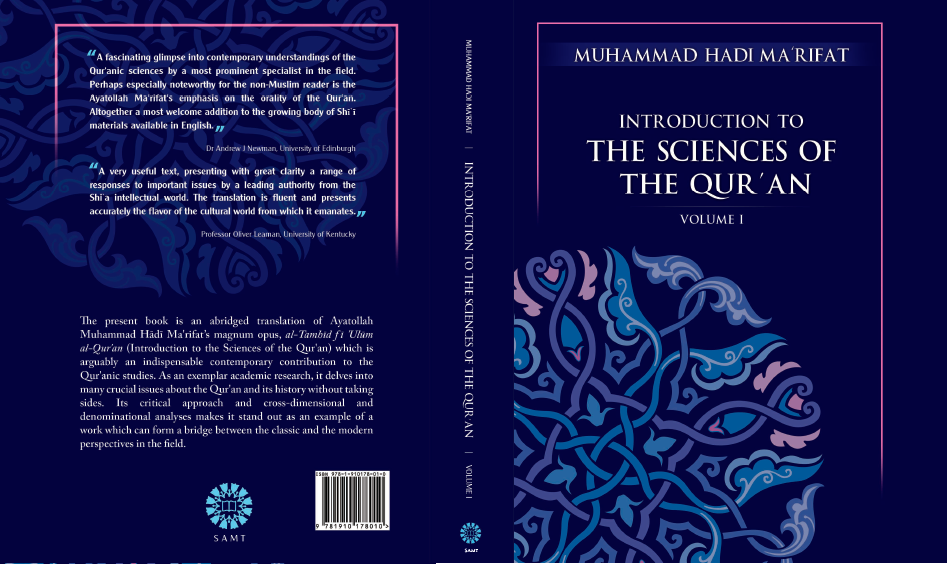 Introduction to The Sciences Of QUR'AN (1)