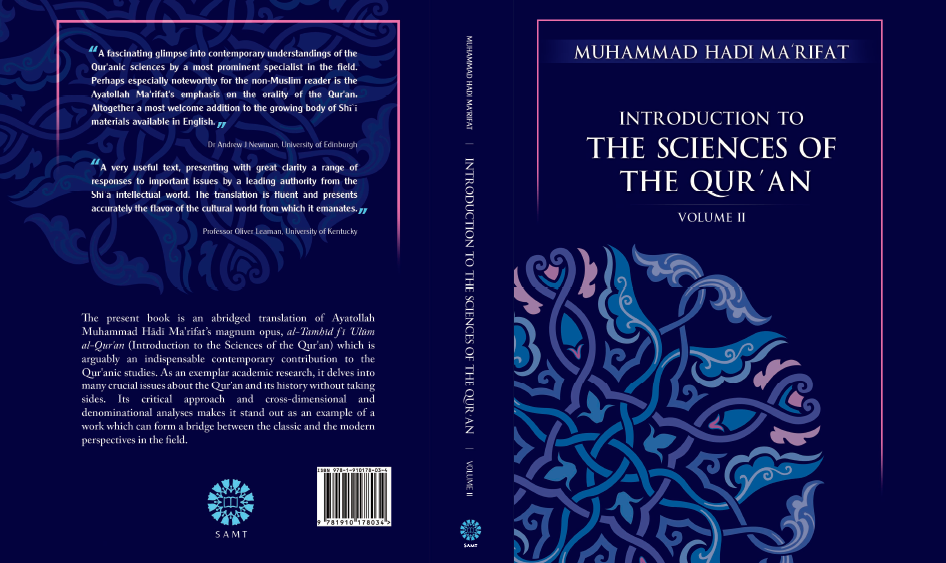 Introduction to The Sciences Of QUR'AN (2)