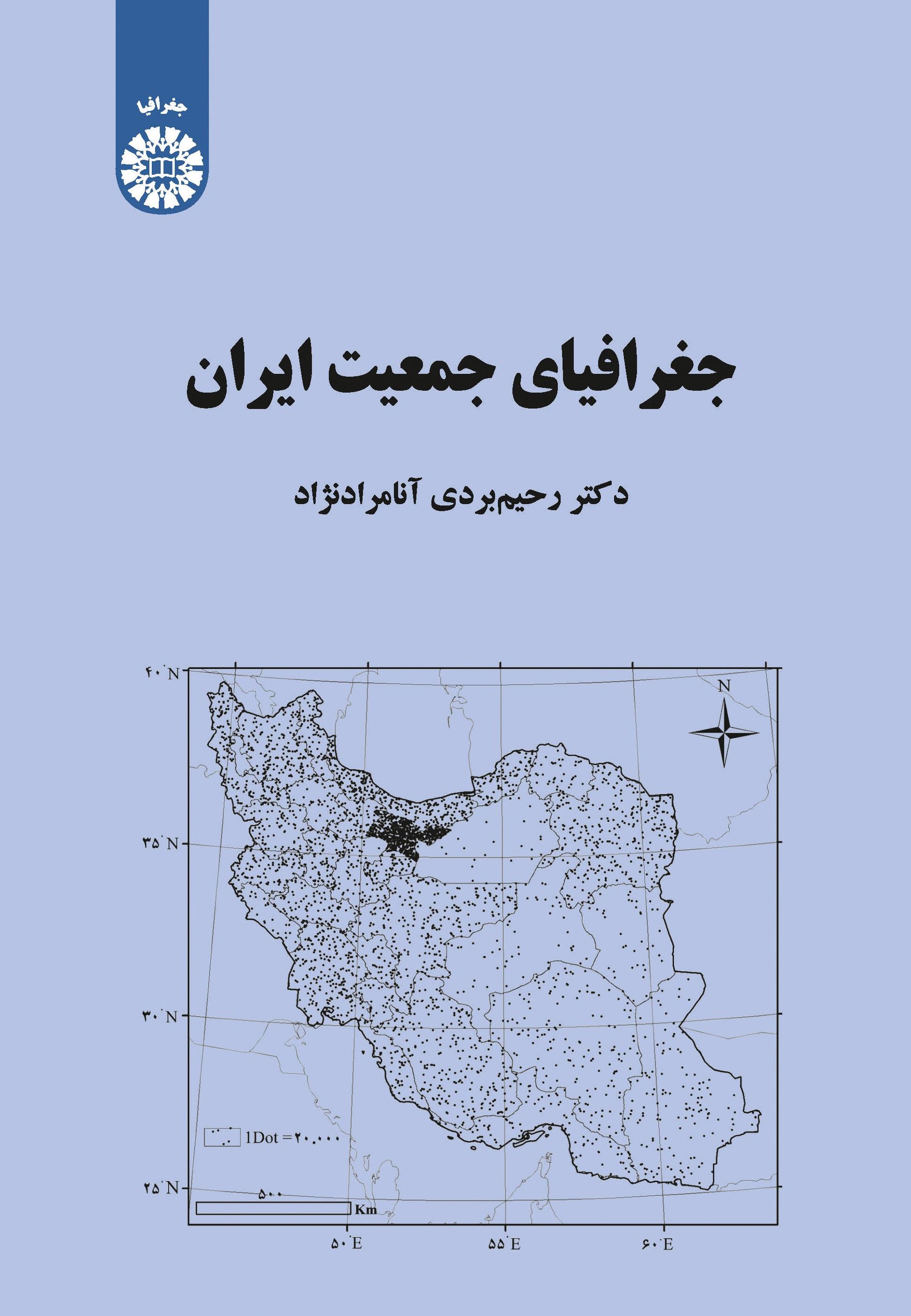 Population Geography of Iran