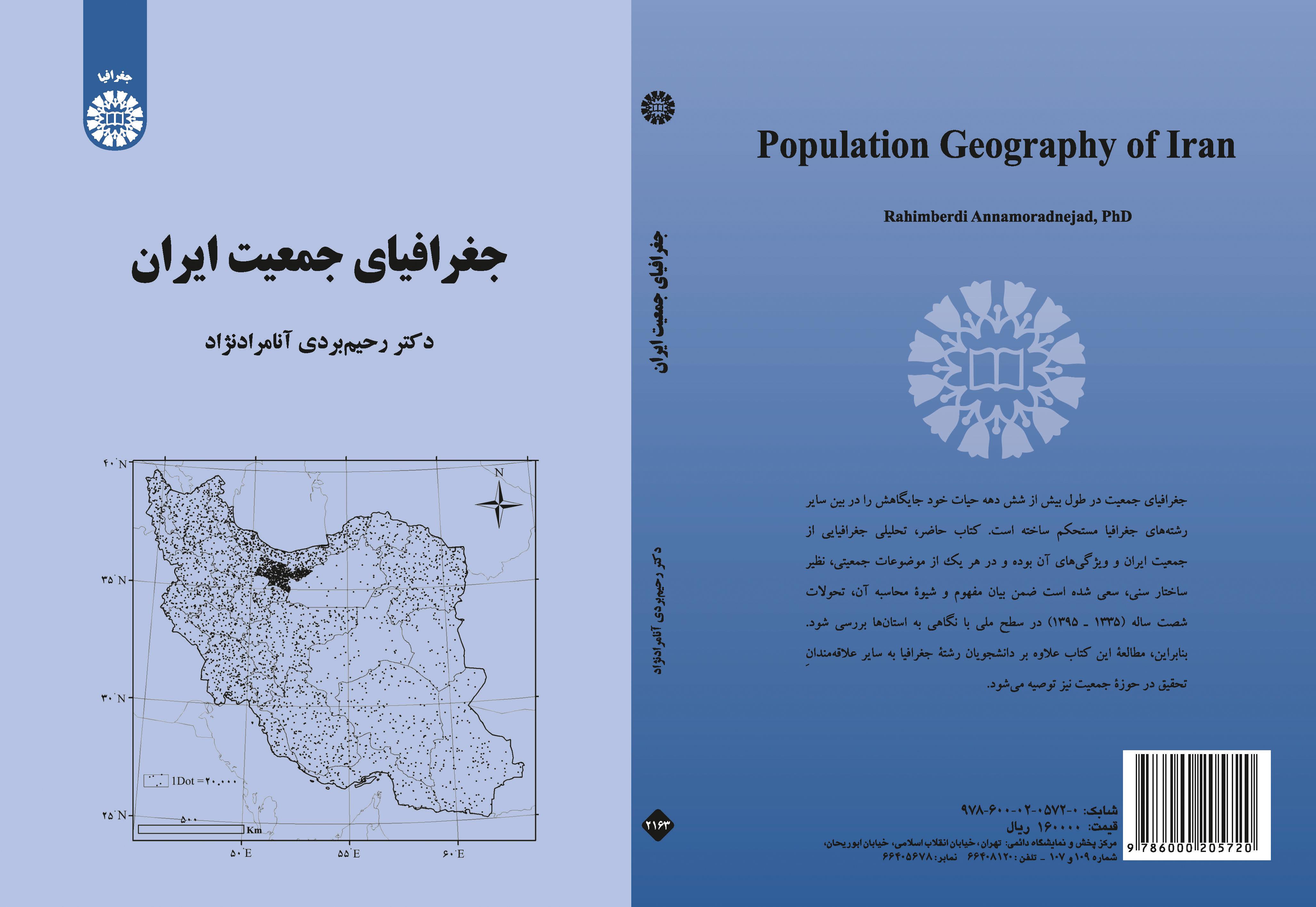 Population Geography of Iran