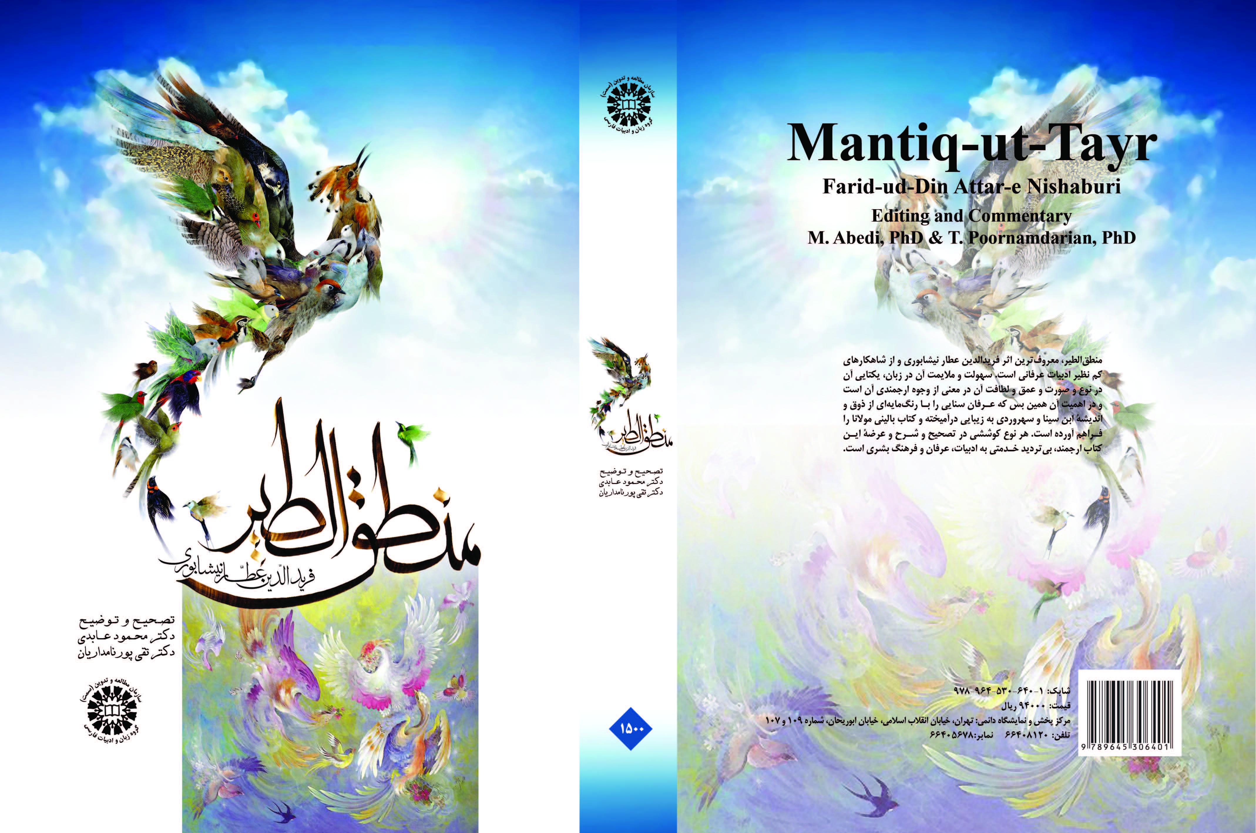 Mantiq-ut-Tayr