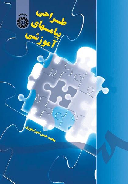 Instructional Messages Design