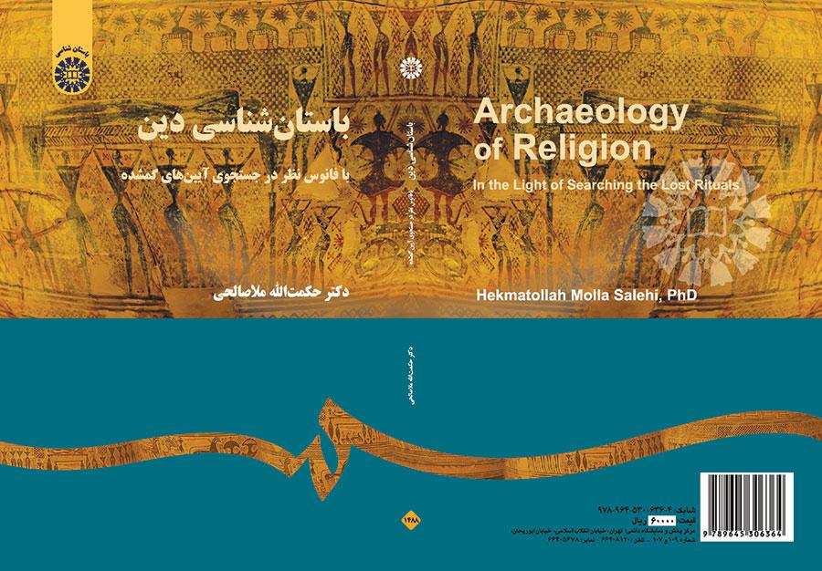 Archaeology of Religon In the Light of Searching the Last Rituals