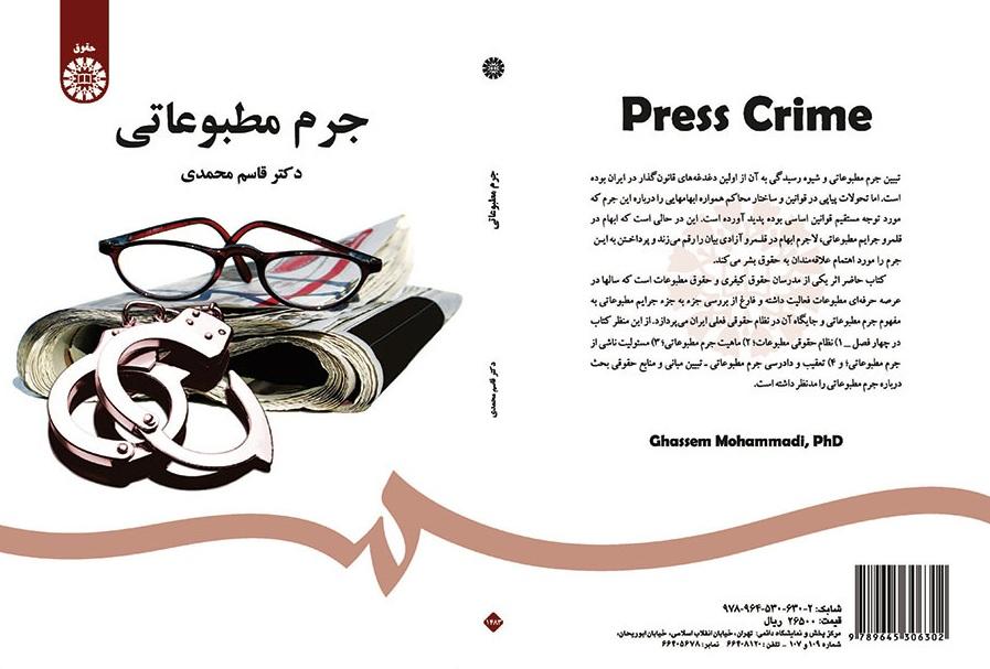 Press Crime