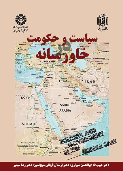 Politics and Government in the Middle East