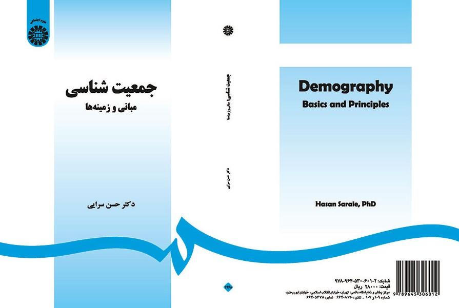 Demography: Basics and Principles