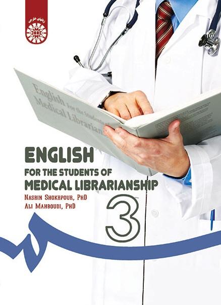 English for the Students of Medical Librarianship