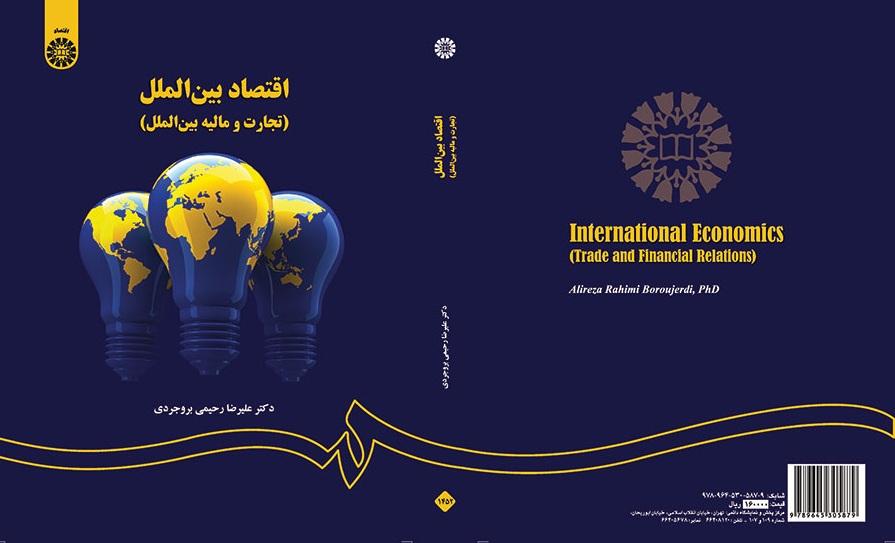 International Economics (Trade and Financial Relations)