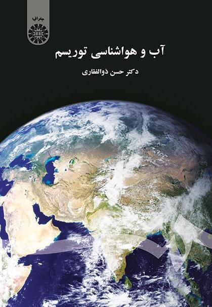 Tourism Climatology