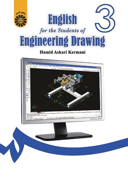 English for the Students of Engineering Drawing