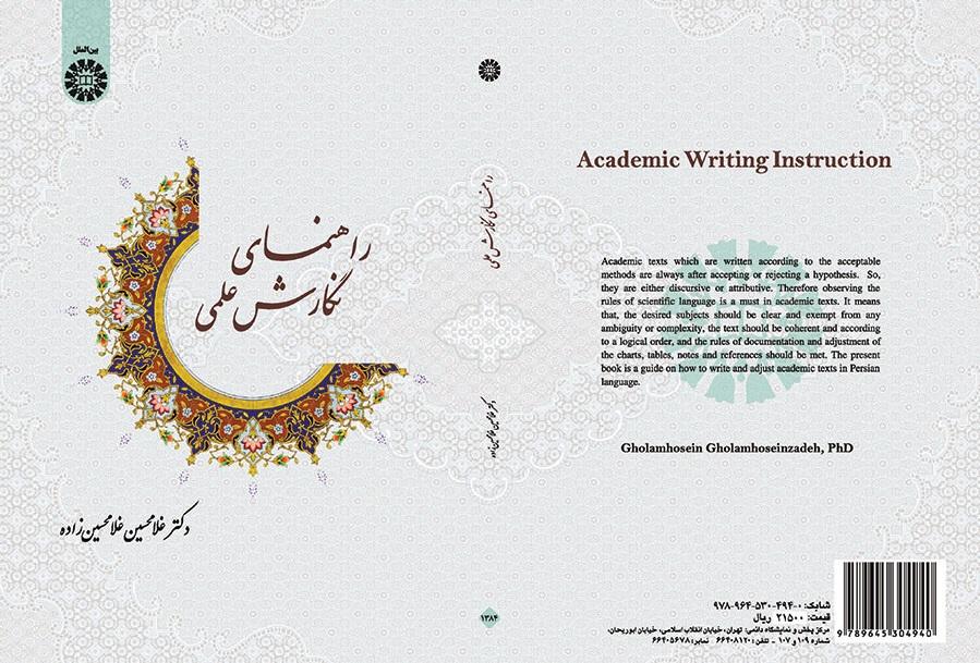 Academic Writing Instruction