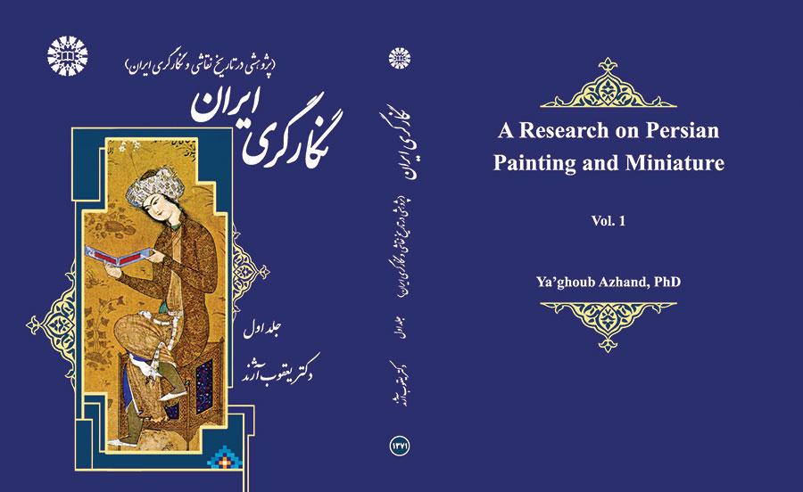 A Research on Persian Painting and Miniature (Vol.I)