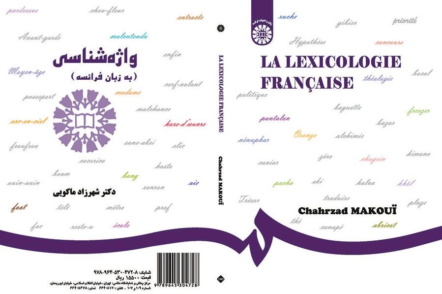 LA LEXICOLOGIE FRANCAISE